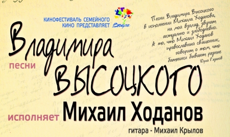 Творческий вечер протоиерея Михаила Ходанова в Ростове-на-Дону Творческий вечер протоиерея Михаила Ходанова в Ростове-на-Дону