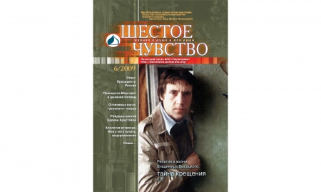  " " 6. 2009